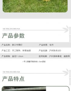 户外竹筒灯 细节图 2|悦腾竹文化
