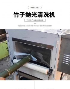 洗竹机 细节图 1|悦腾竹文化