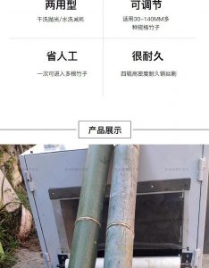 洗竹机 细节图 2|悦腾竹文化