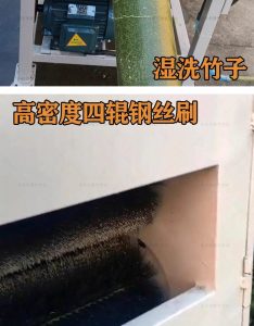 洗竹机 细节图 4|悦腾竹文化