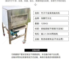 洗竹机 细节图 6|悦腾竹文化