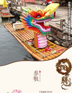 竹筏配套件 细节图 2|悦腾竹文化