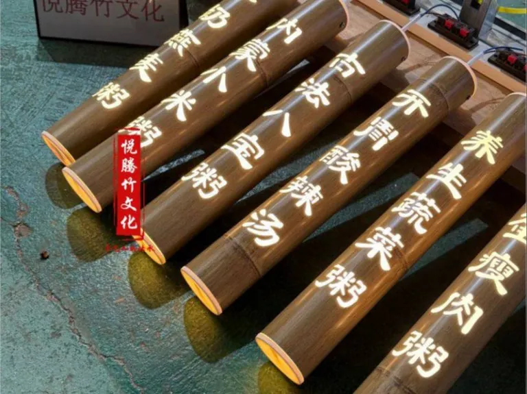 竹艺吊灯(刻字定制)|悦腾竹文化